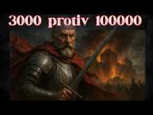 Embedded thumbnail for Epska bitka 3000 branitelja zaustavilo 100.000 Osmanlija - Pakao Szigetvára - PROMOTIVNI VIDEO